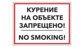 Причины отсутствия сигарет в магазинах Магнит в Домовой