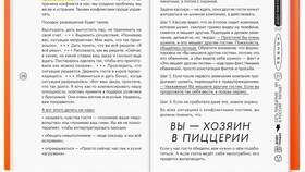 Причины работы без перчаток в пиццерии Додо в Домовой