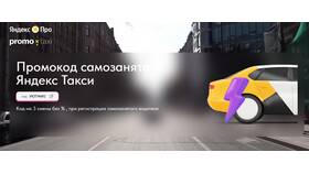 Самозанятый Яндекс: что это в Домовой