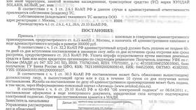 Штраф 300 рублей: за что могут выписать в Домовой