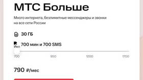 Сколько стоит подключить интернет от МТС в Домовой