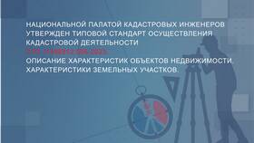 Содержание объектов недвижимого имущества: что входит в Домовой