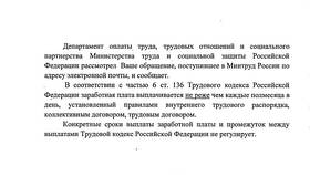 Трудовой договор как документ в Домовой