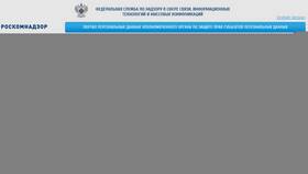 Зачем подавать данные в Роскомнадзор в Домовой