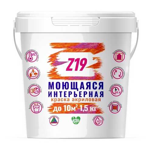Краска Z19 МОЮЩАЯСЯ для стен и потолков, супербелая, 1.5 кг в Домовой