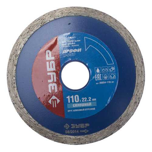 Отрезной диск по камню для угловых шлифмашин Зубр 36654-110_z01 в Домовой